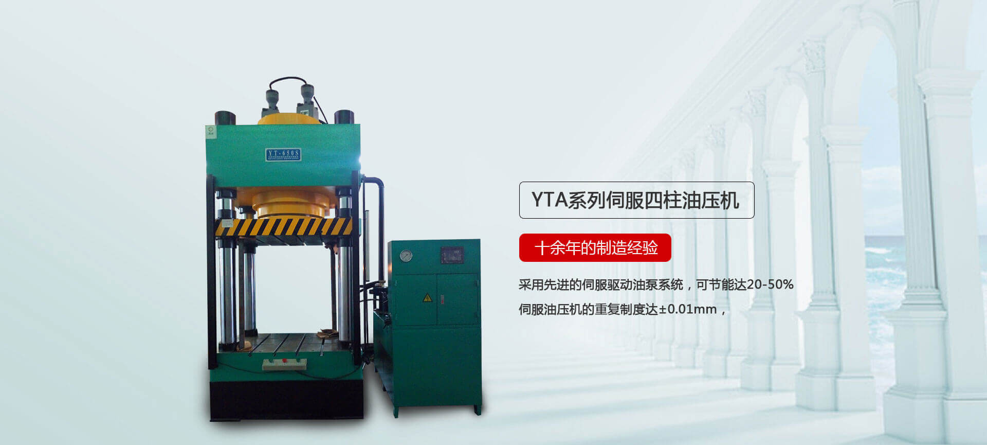 四柱液壓機,液壓機廠家,拉伸液壓機,伺服液壓機，數(shù)控液壓機，東莞液壓機